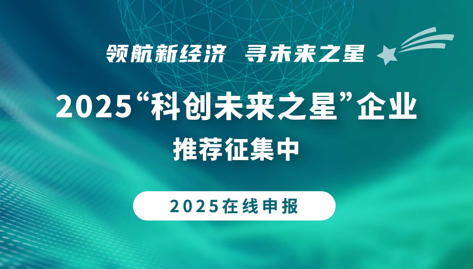 U创未来之星x